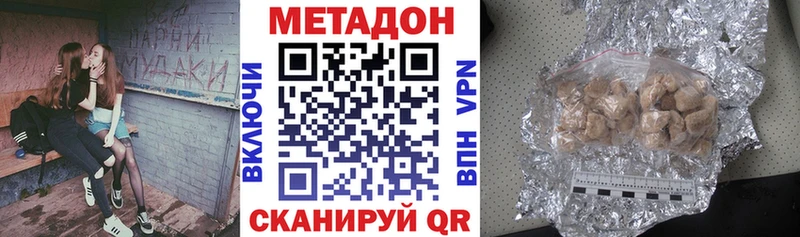МЕТАДОН белоснежный  где купить наркоту  Борзя 