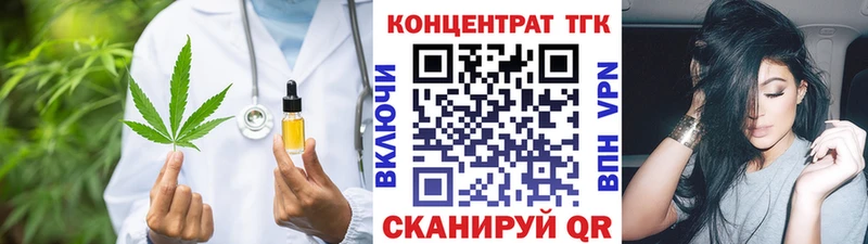 Дистиллят ТГК THC oil  Борзя 